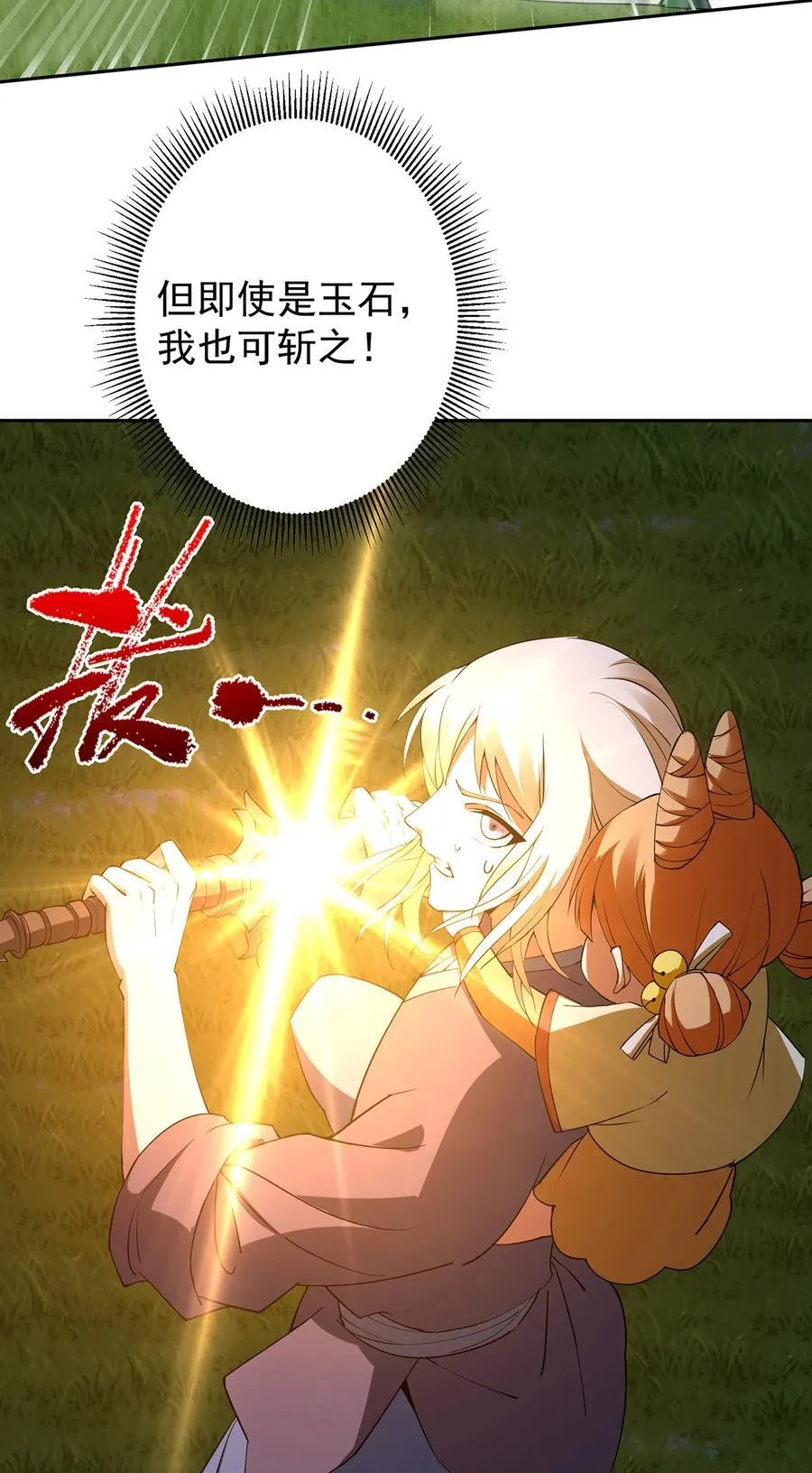 363 让三位阁主尬住的能力 第45页