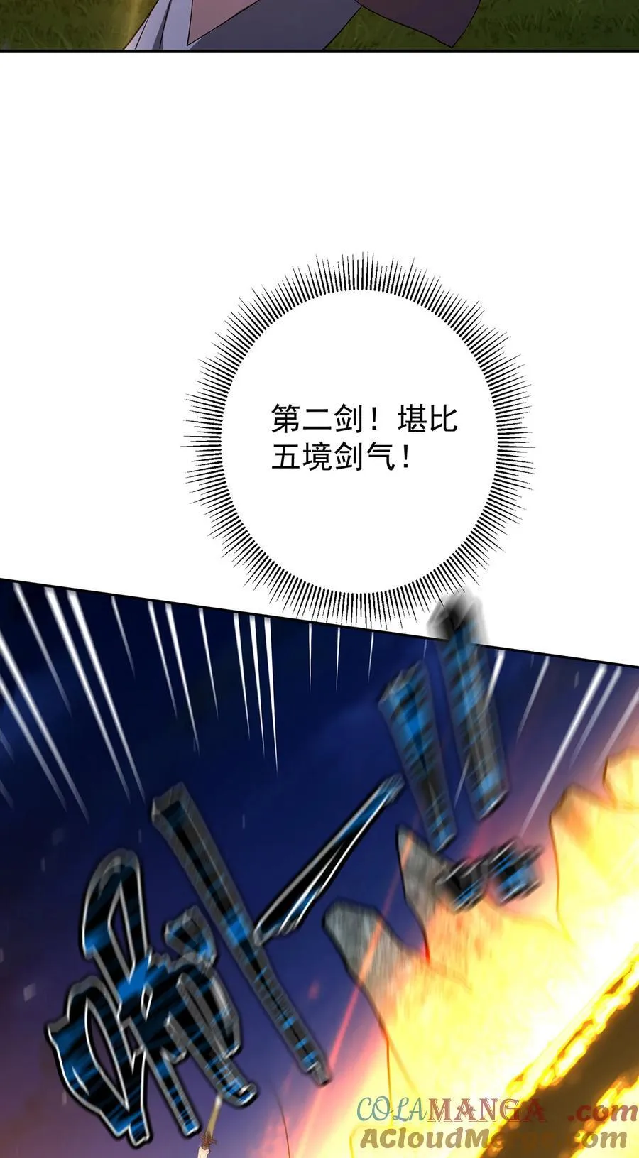 363 让三位阁主尬住的能力 第46页
