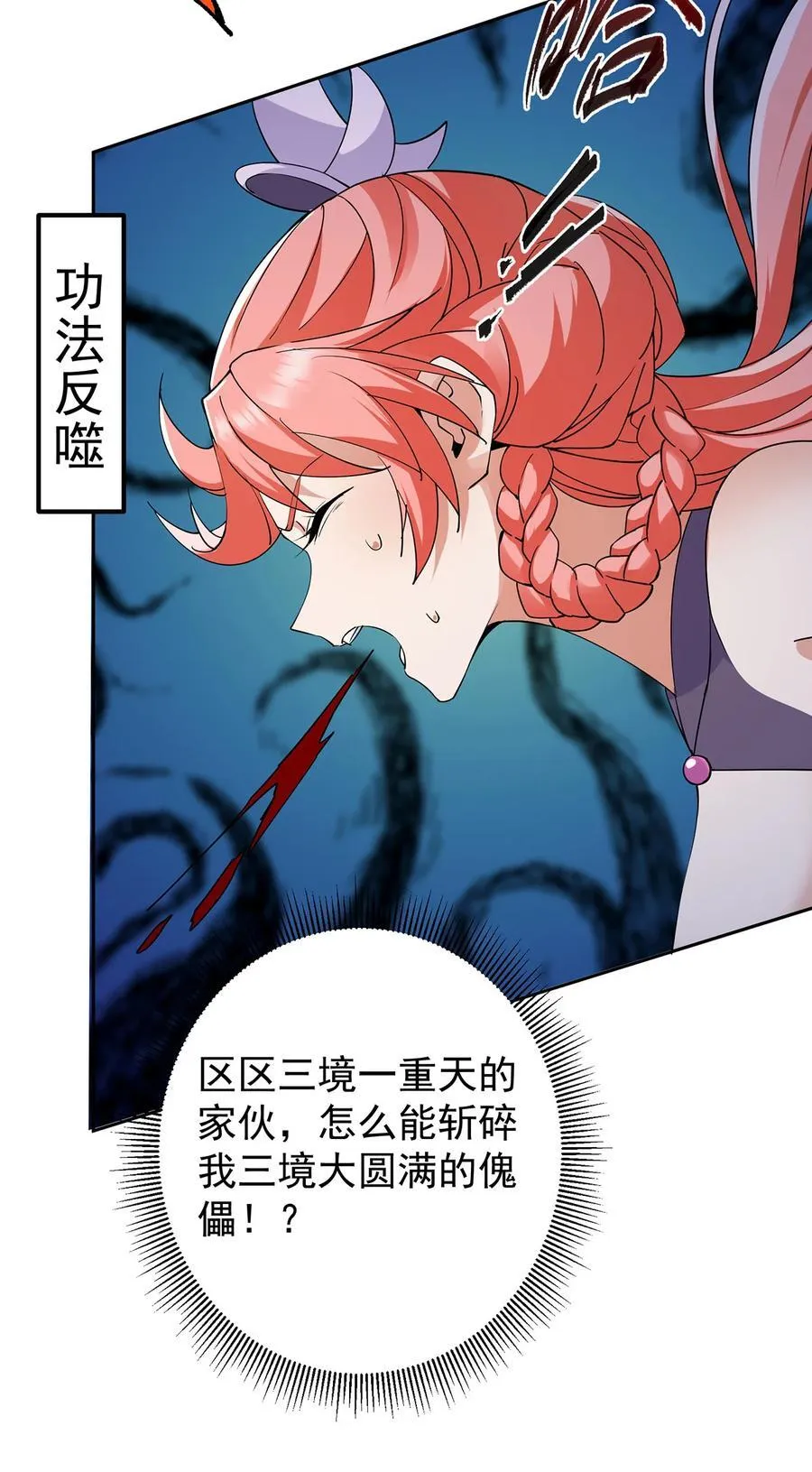 363 让三位阁主尬住的能力 第53页