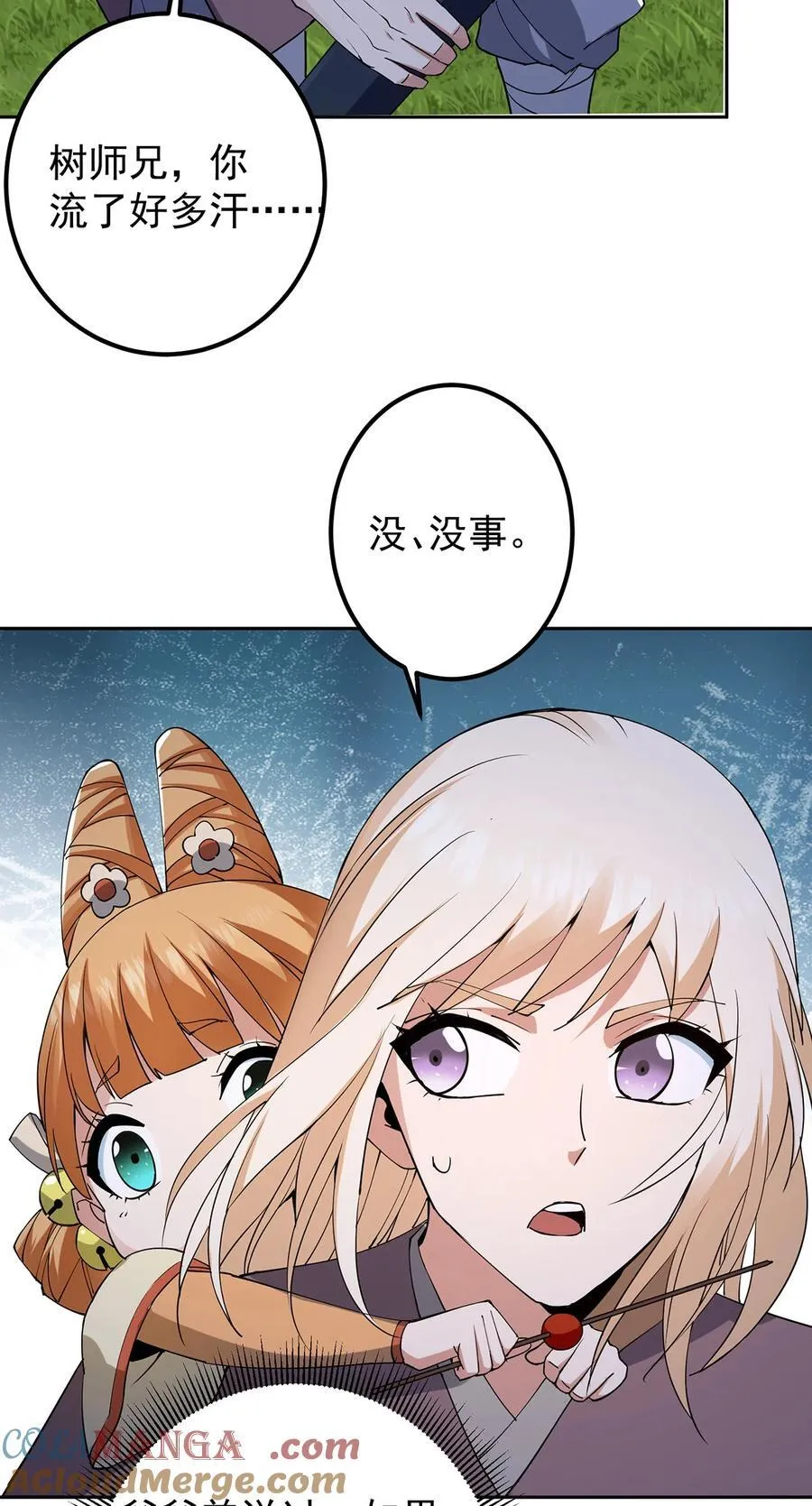 363 让三位阁主尬住的能力 第55页