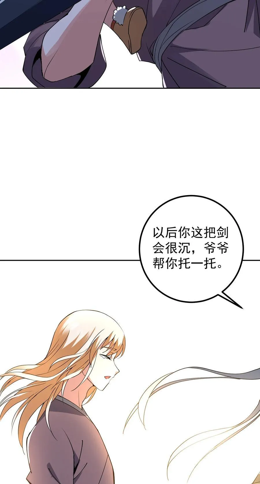 363 让三位阁主尬住的能力 第57页