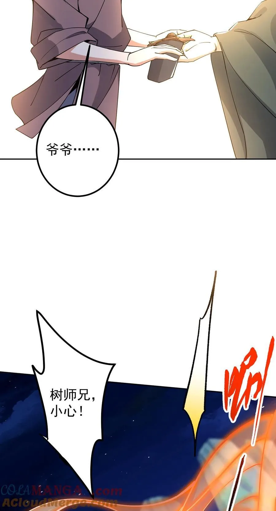 363 让三位阁主尬住的能力 第58页