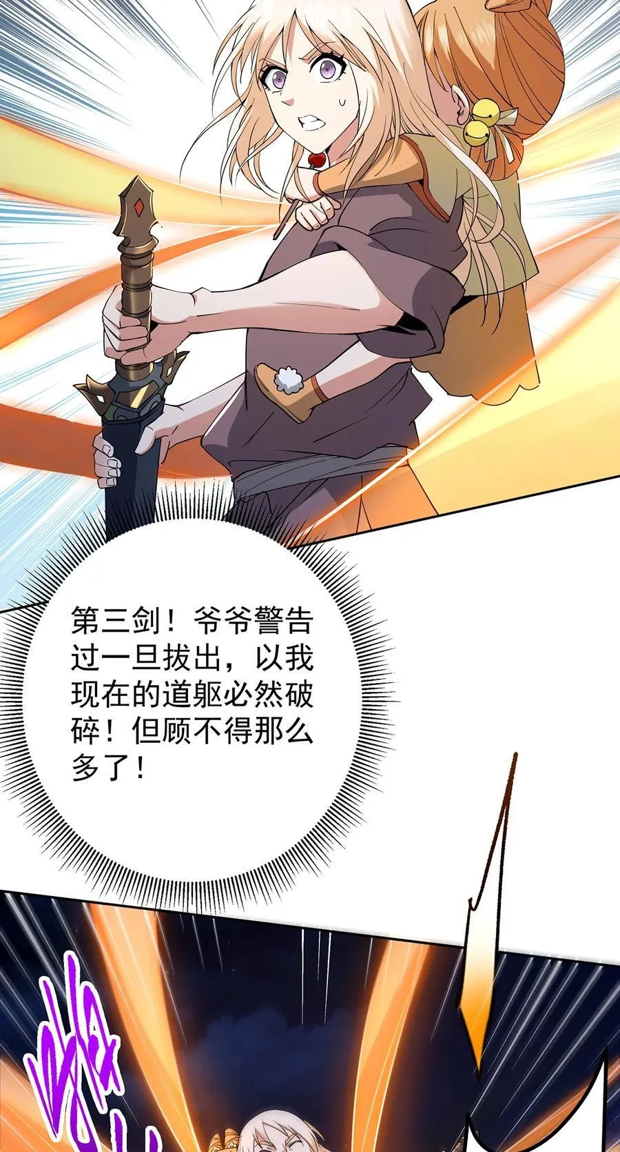 363 让三位阁主尬住的能力 第60页