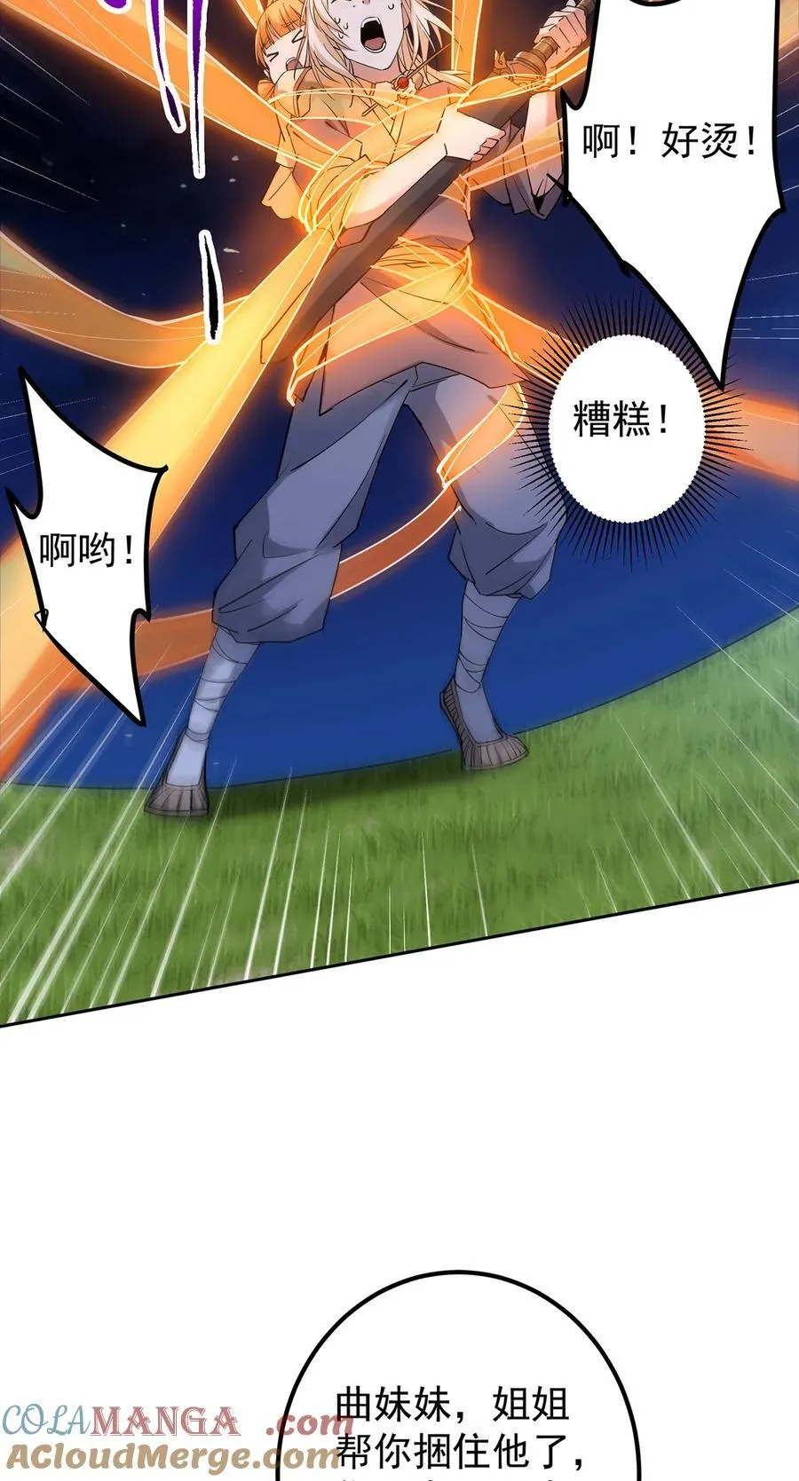 363 让三位阁主尬住的能力 第61页