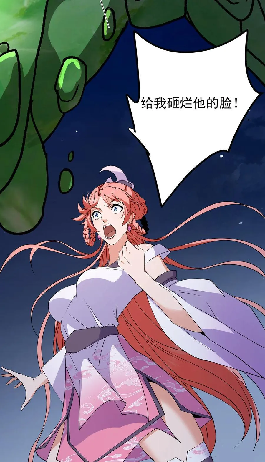 363 让三位阁主尬住的能力 第66页