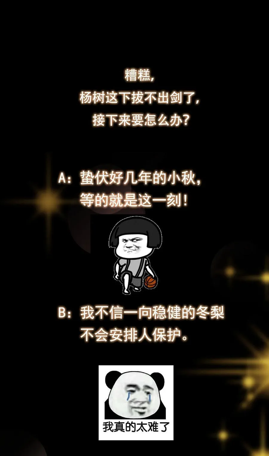 363 让三位阁主尬住的能力 第68页