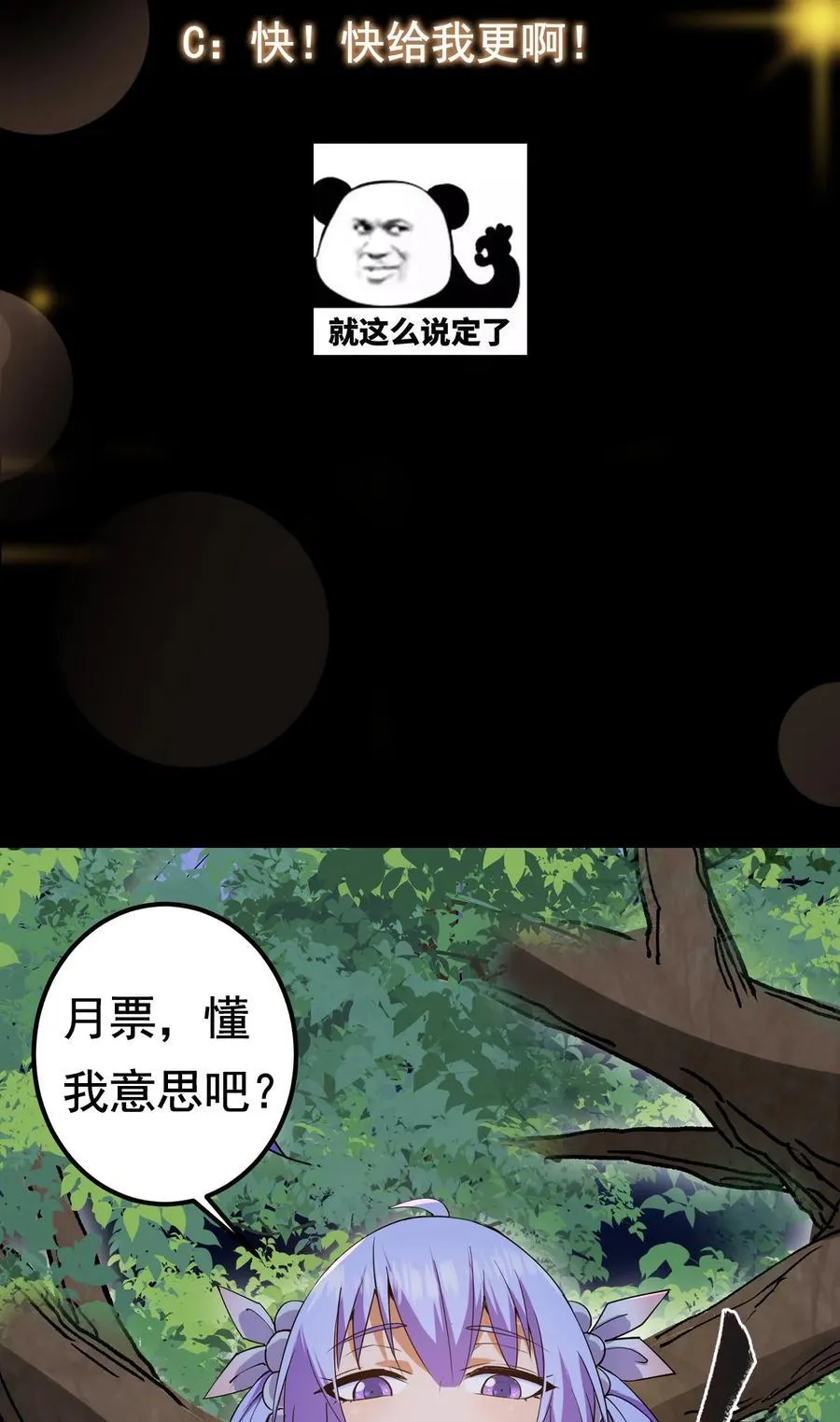 363 让三位阁主尬住的能力 第69页