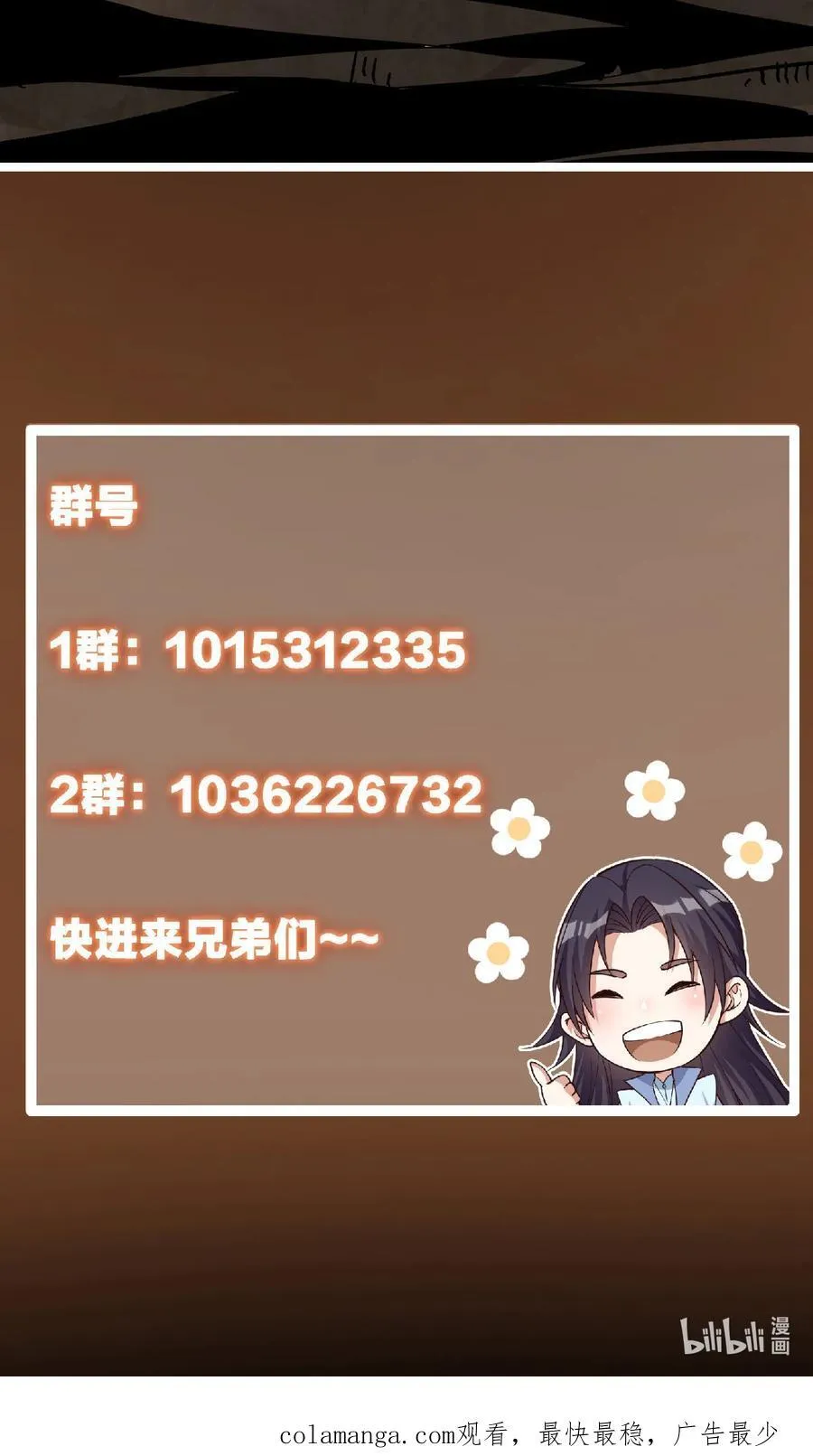 363 让三位阁主尬住的能力 第71页