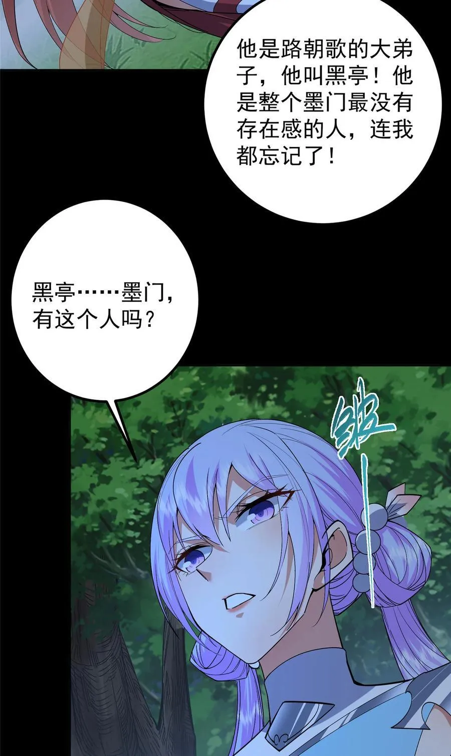 364 史上最没存在感 第47页