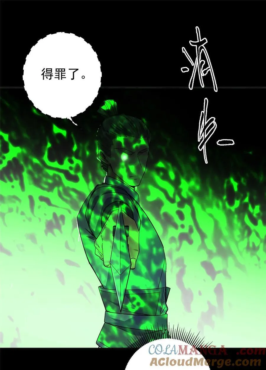 364 史上最没存在感 第52页