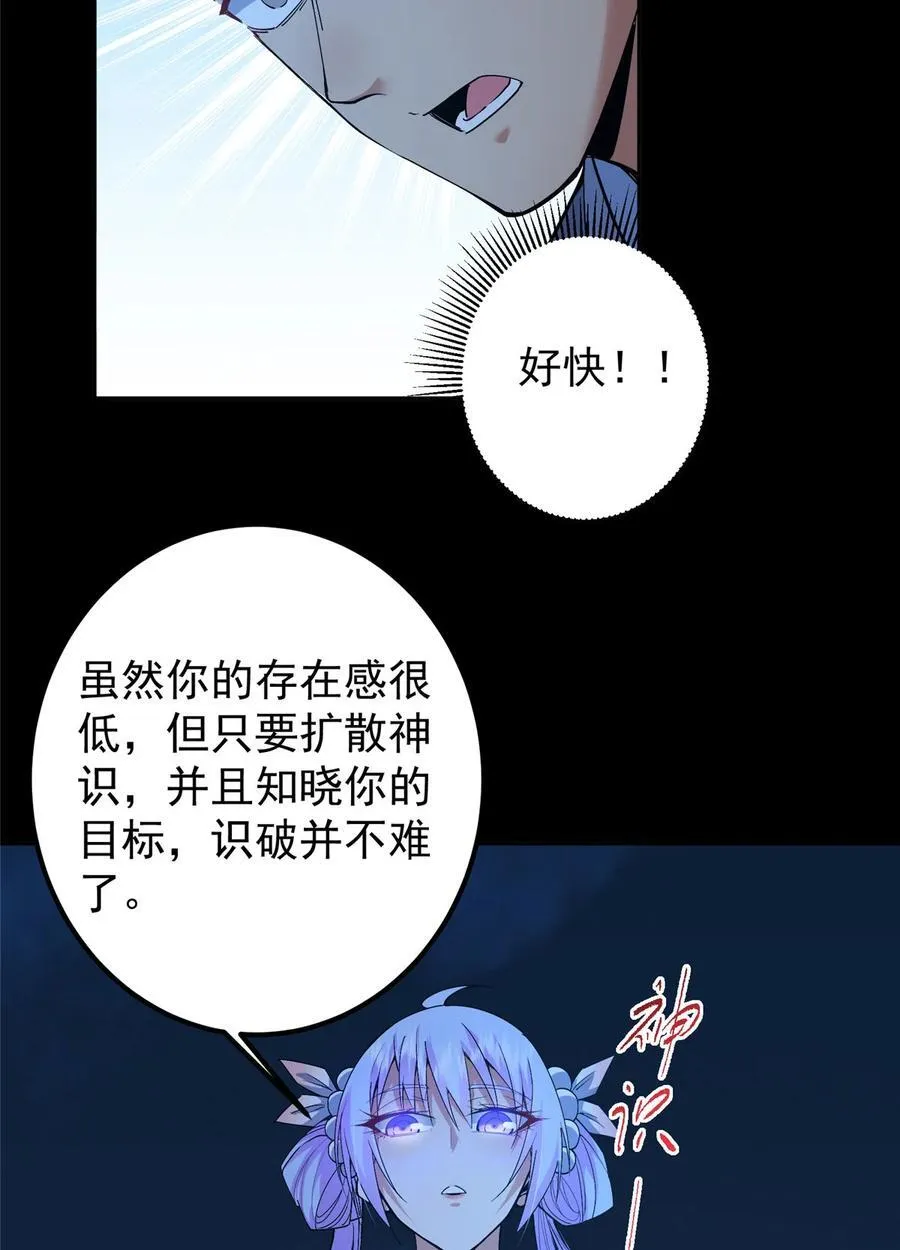 364 史上最没存在感 第59页