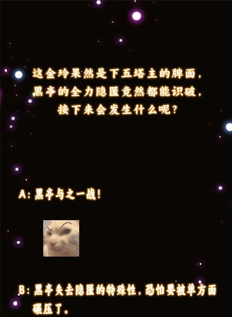 364 史上最没存在感 第62页