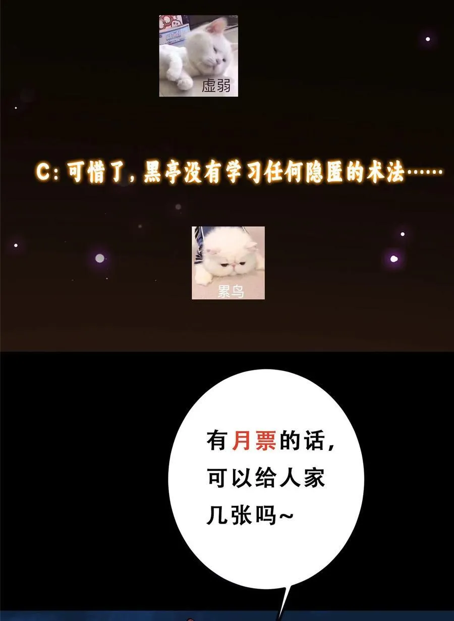 364 史上最没存在感 第63页