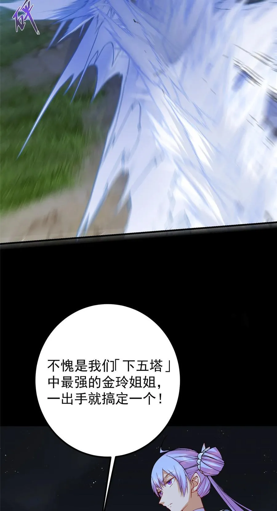 365 墨门掌门的弟子 第6页