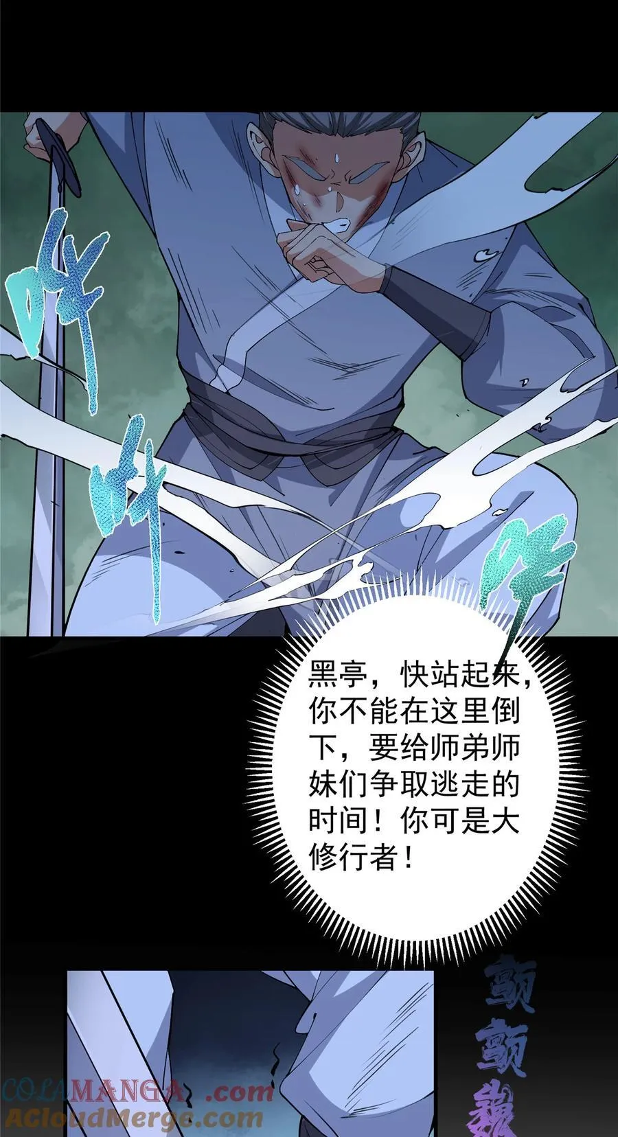 365 墨门掌门的弟子 第10页