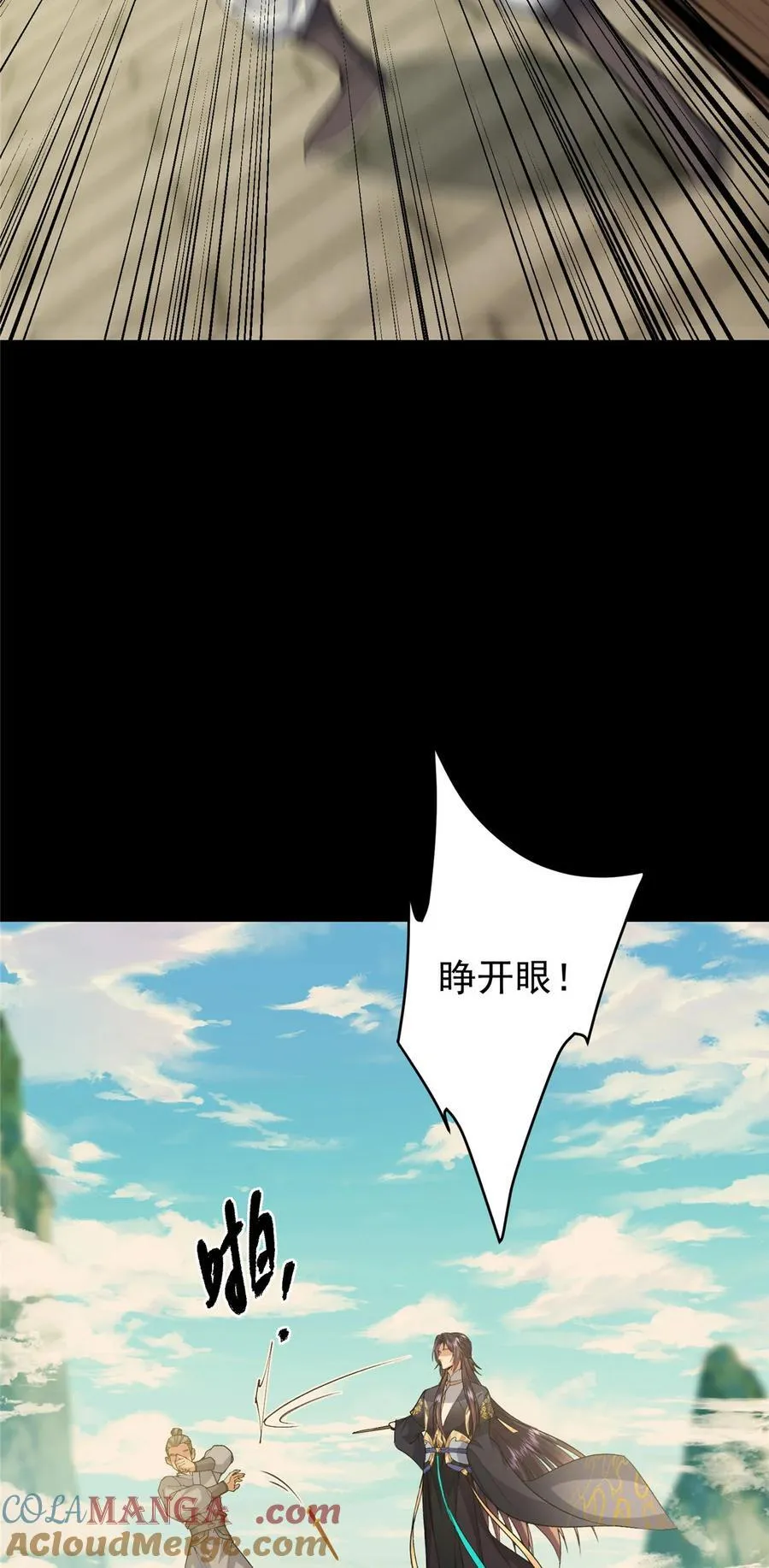 365 墨门掌门的弟子 第19页