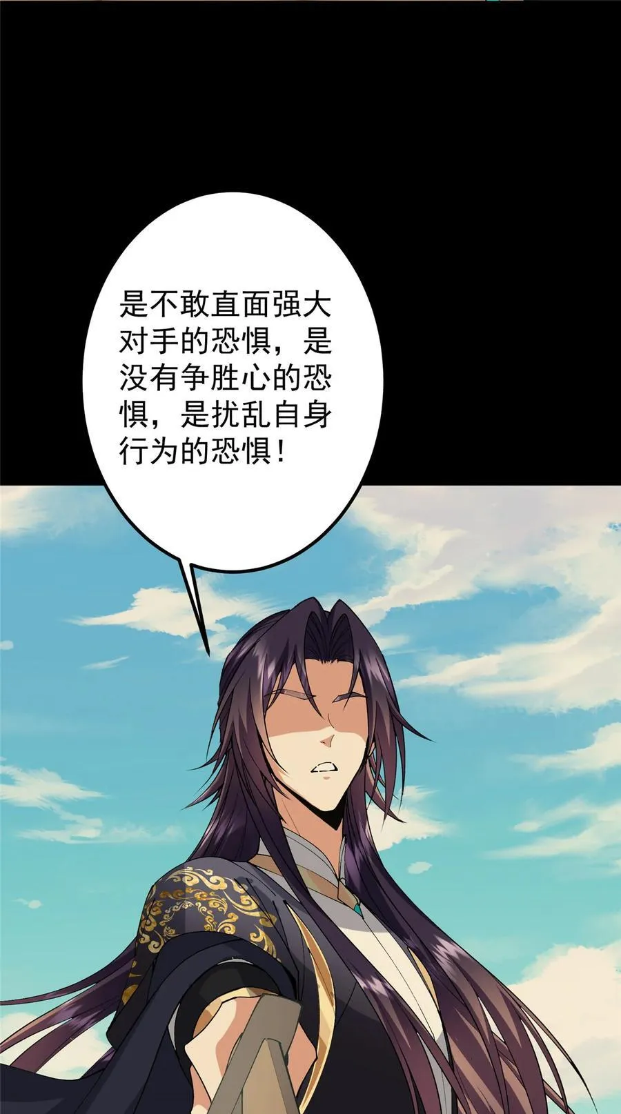 365 墨门掌门的弟子 第23页