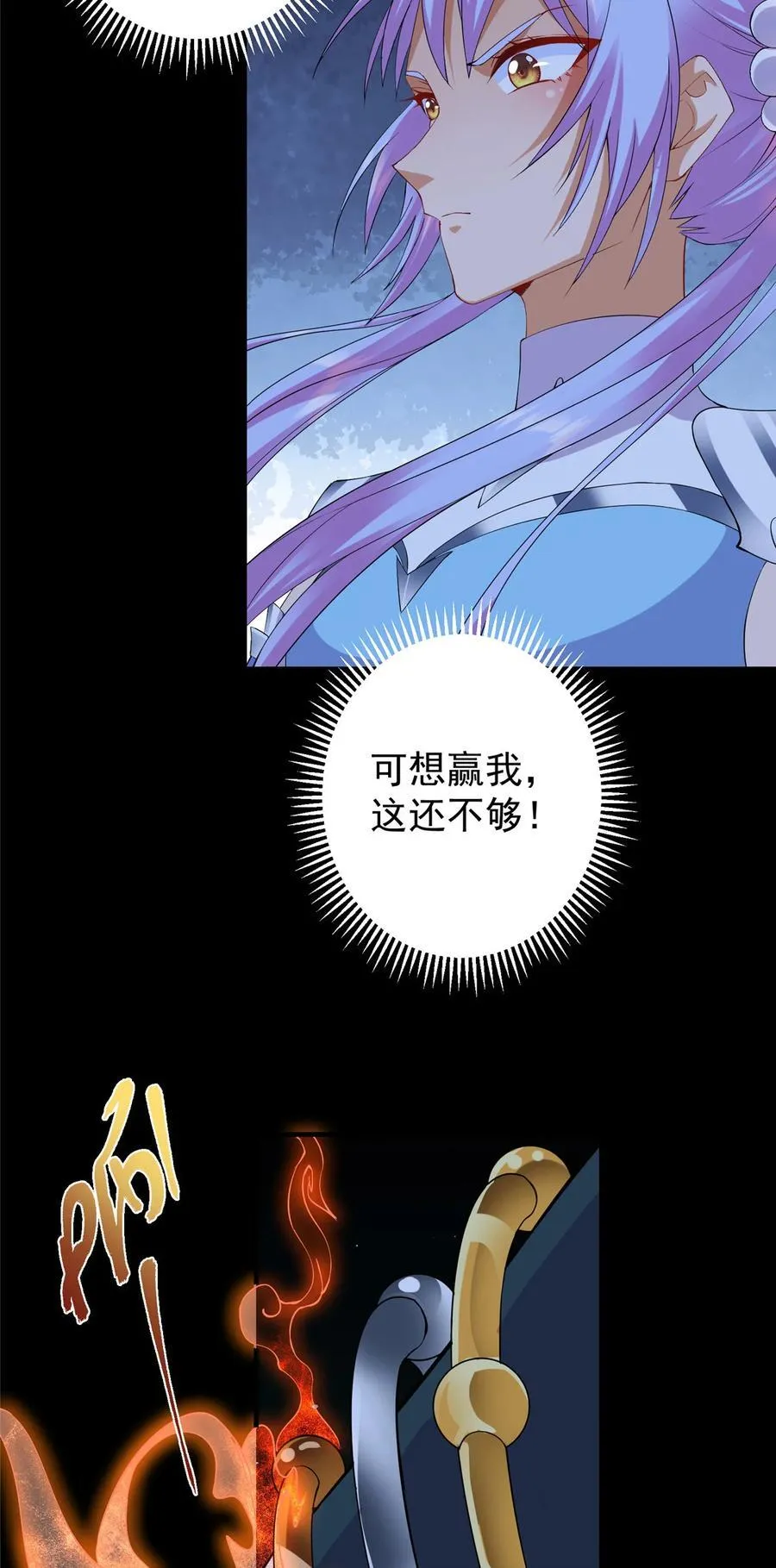 365 墨门掌门的弟子 第32页