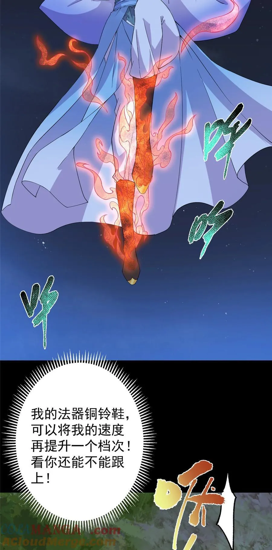 365 墨门掌门的弟子 第34页