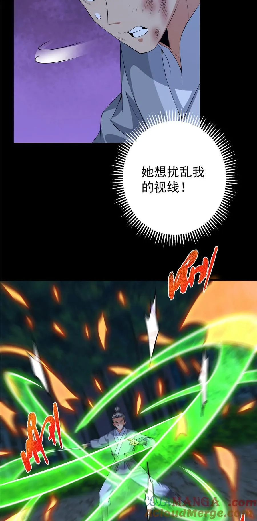 365 墨门掌门的弟子 第37页