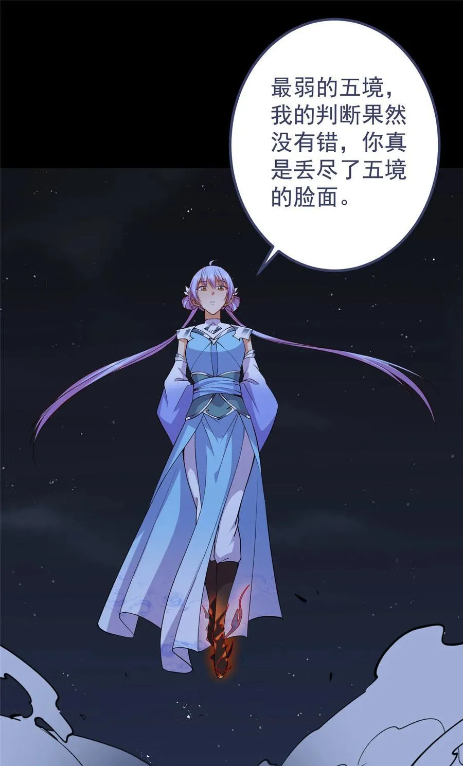 365 墨门掌门的弟子 第50页