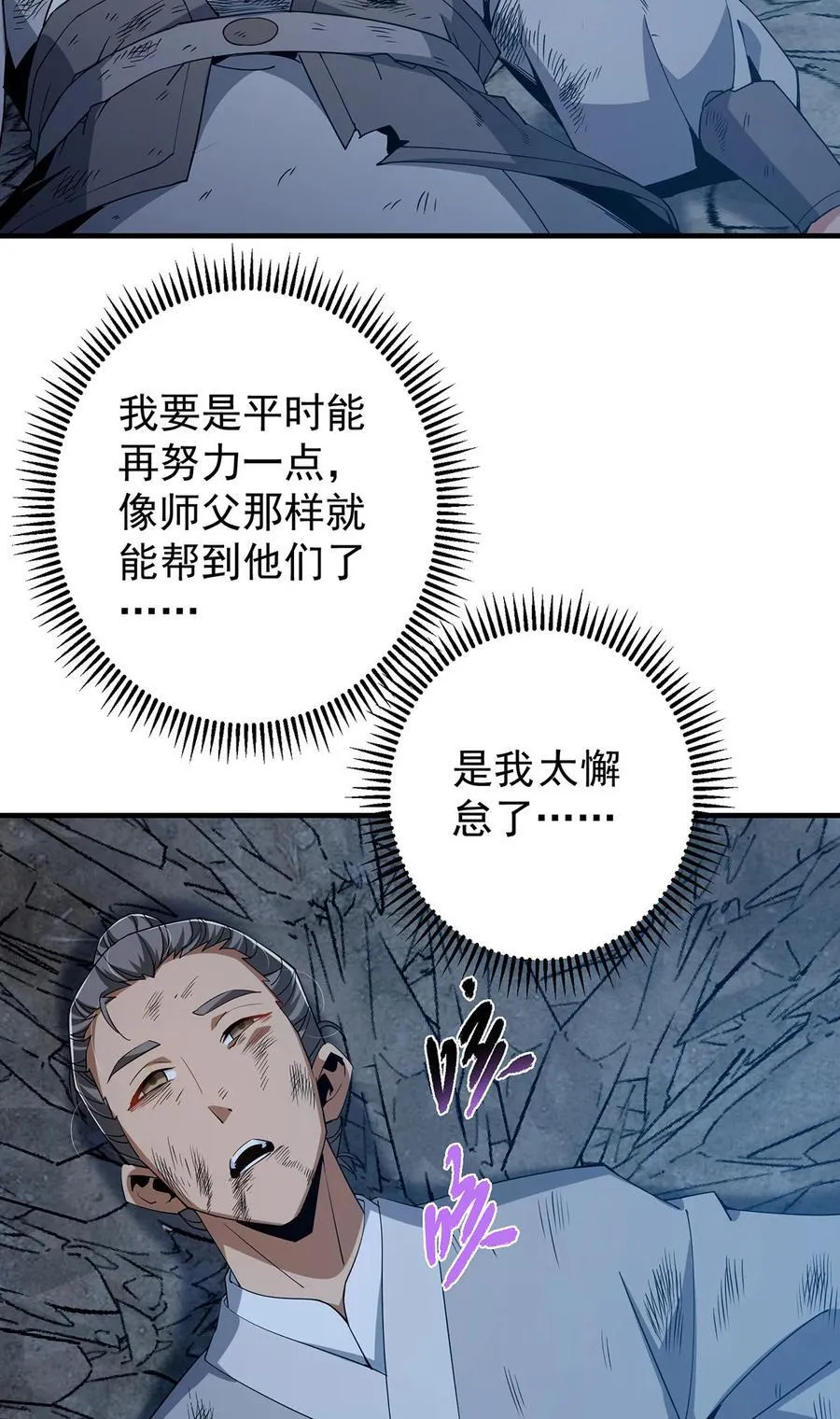 366 被人设计的一生 第5页