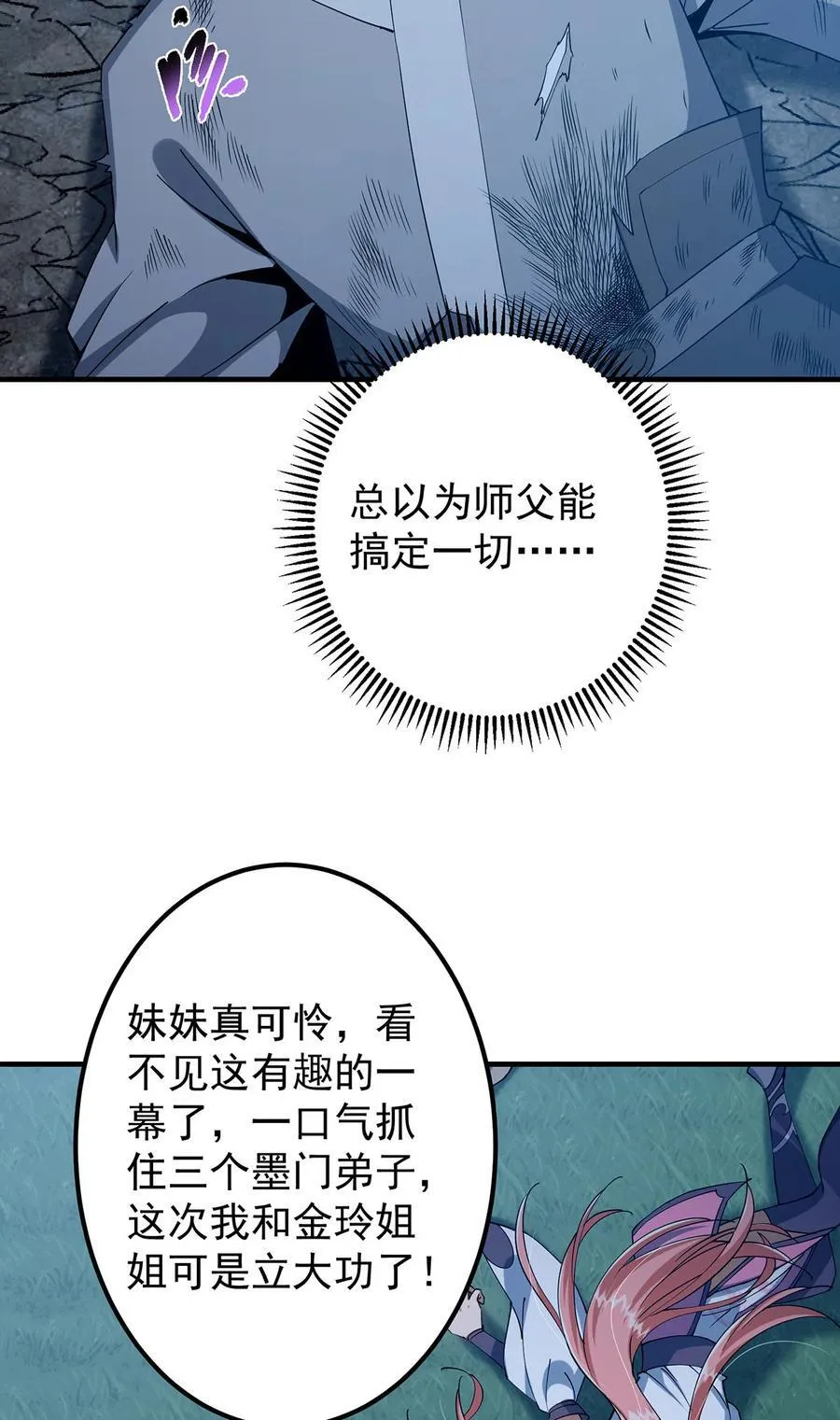 366 被人设计的一生 第6页