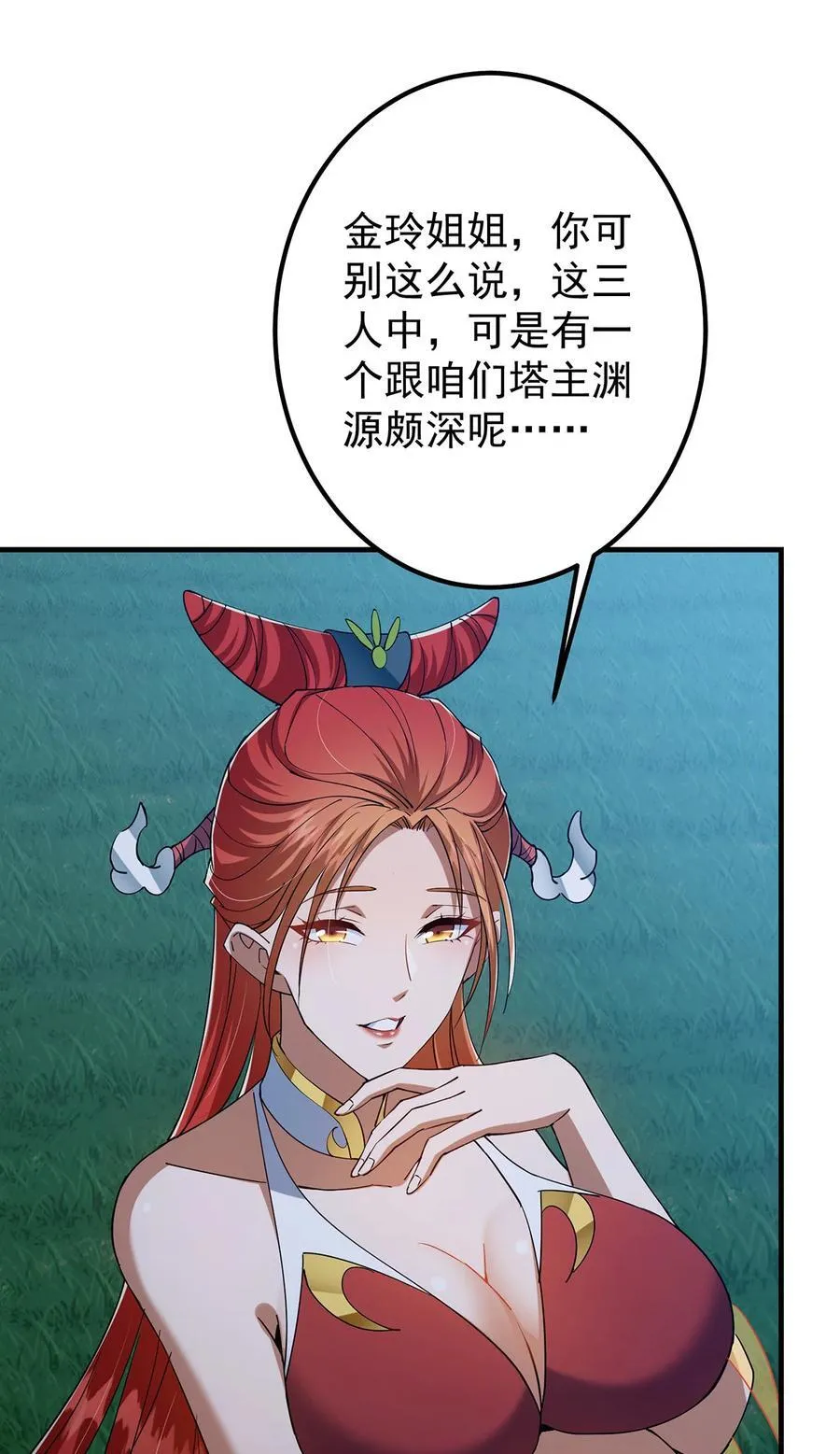 366 被人设计的一生 第9页