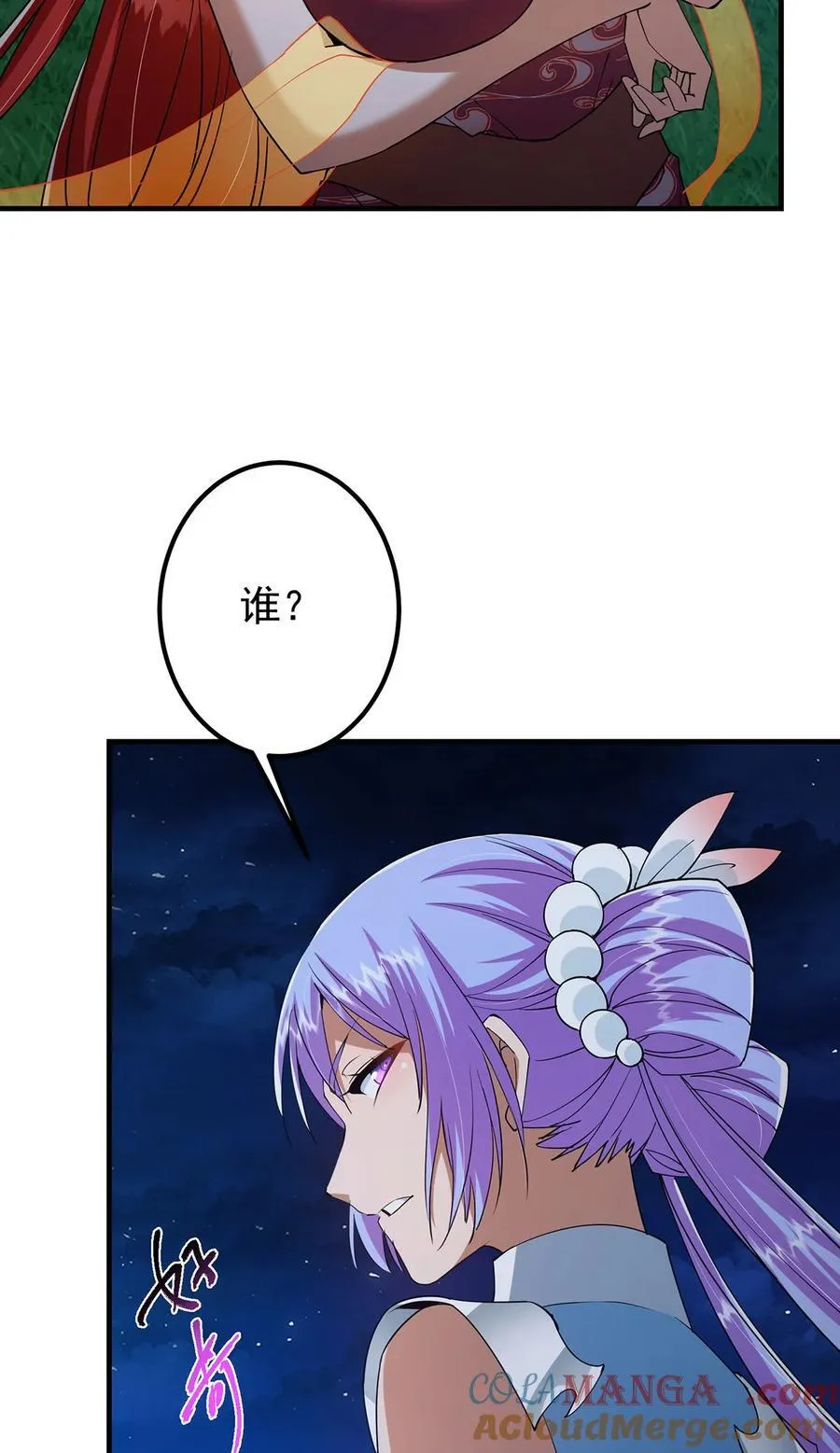 366 被人设计的一生 第10页