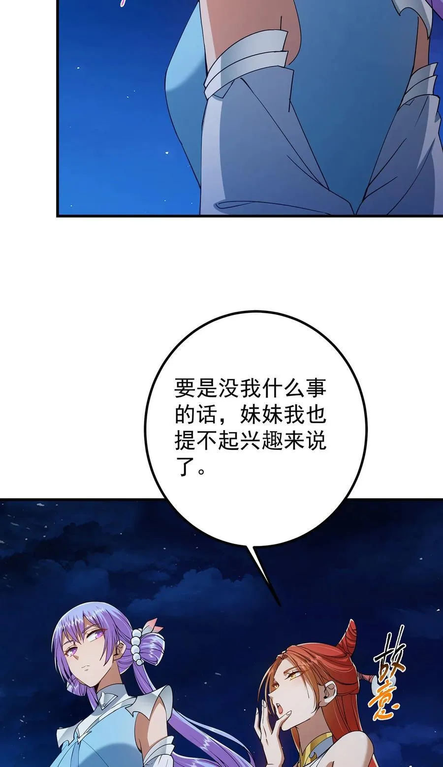 366 被人设计的一生 第11页