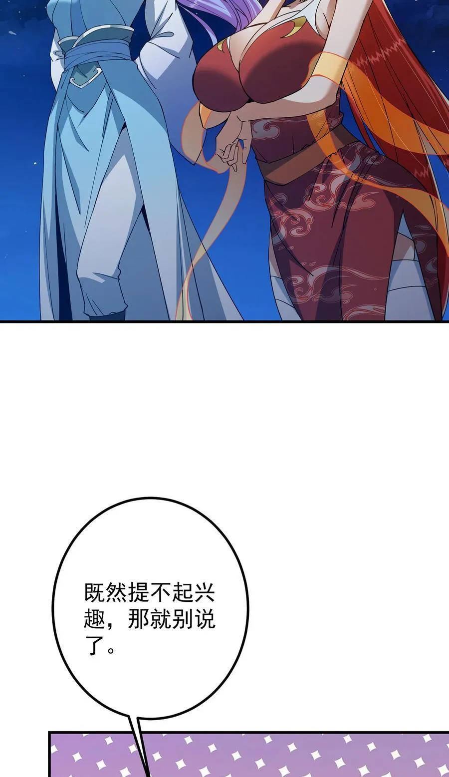 366 被人设计的一生 第12页