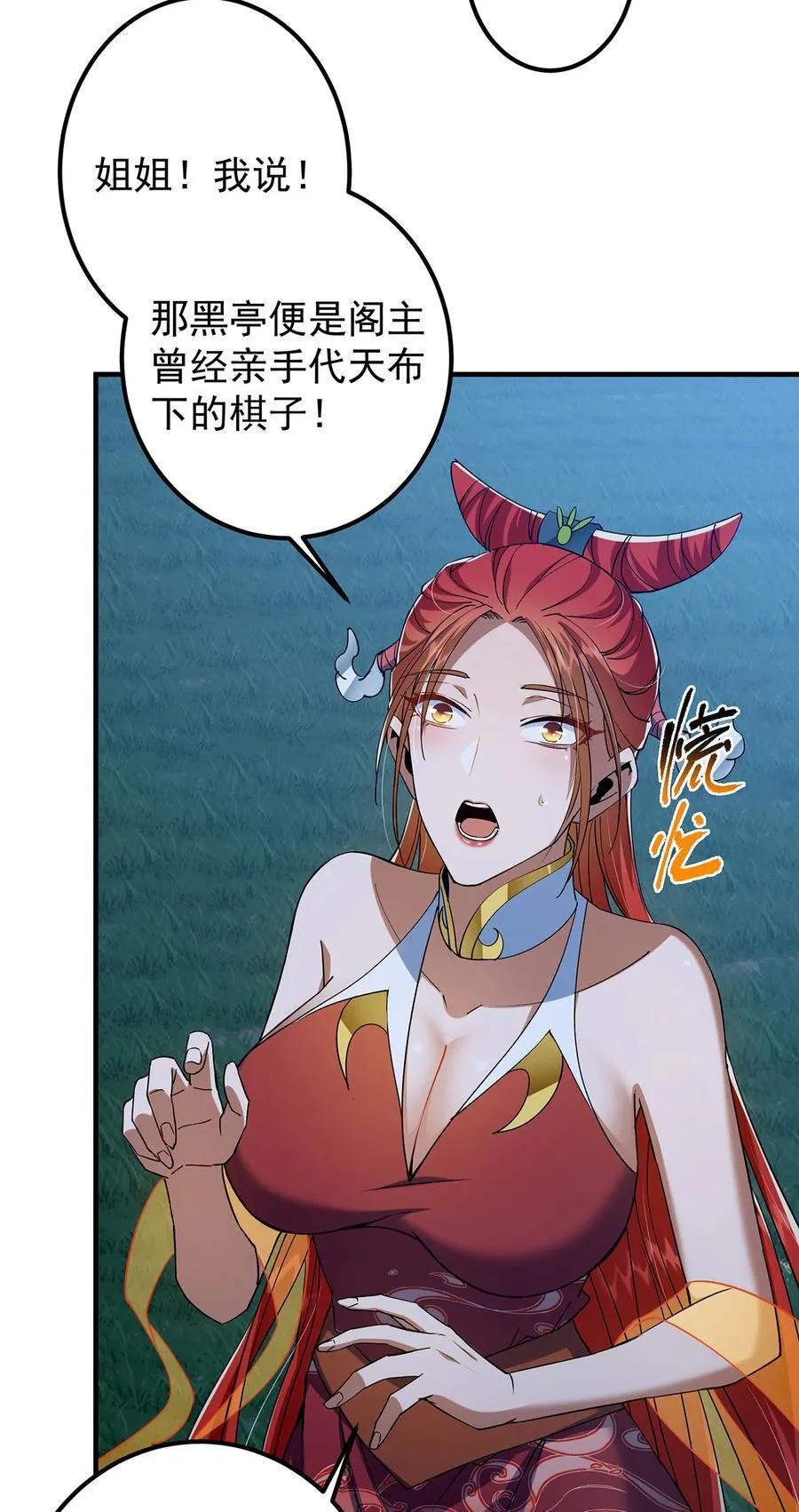 366 被人设计的一生 第15页