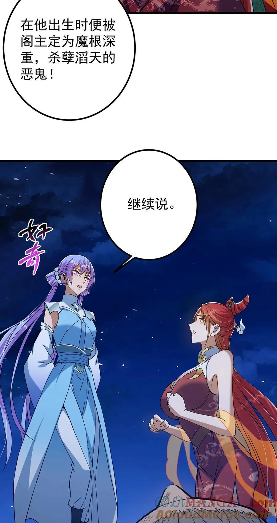 366 被人设计的一生 第16页