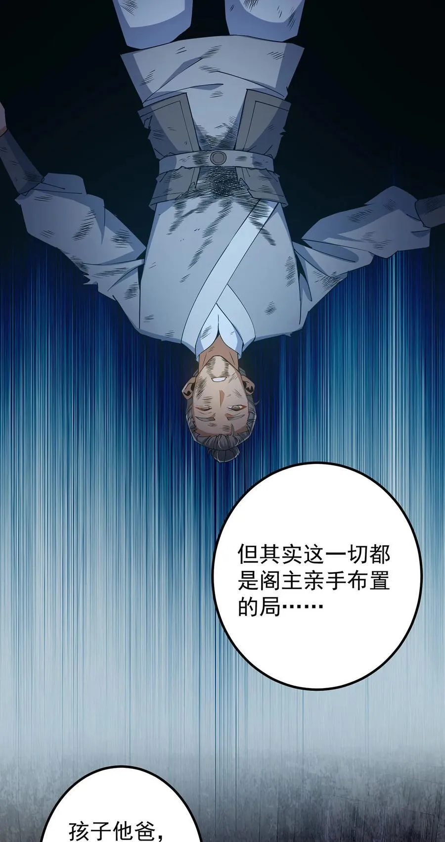 366 被人设计的一生 第18页
