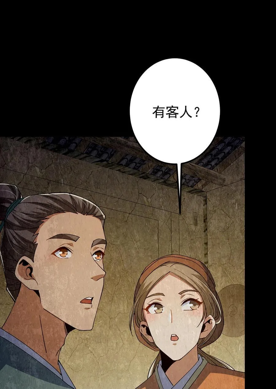 366 被人设计的一生 第21页