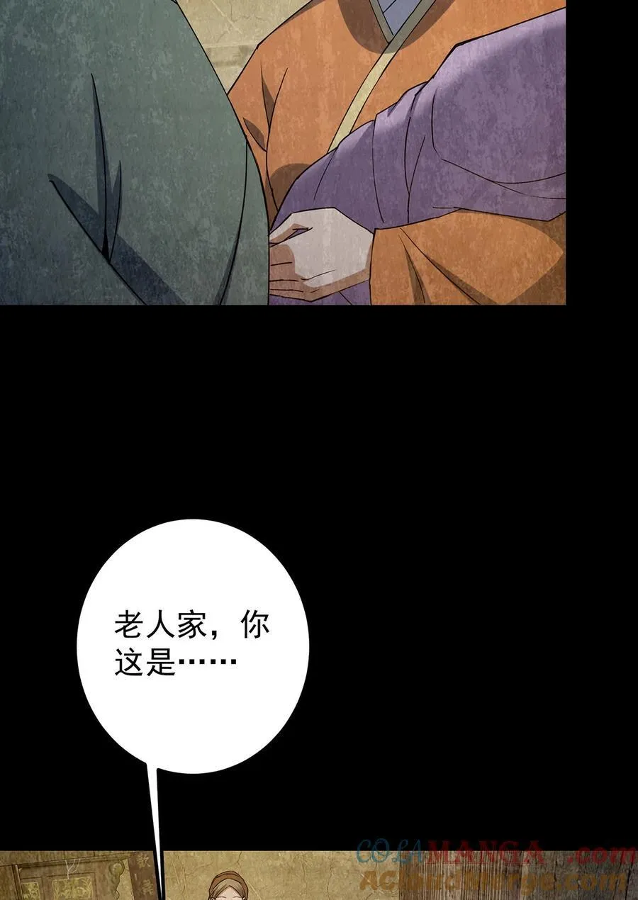 366 被人设计的一生 第22页