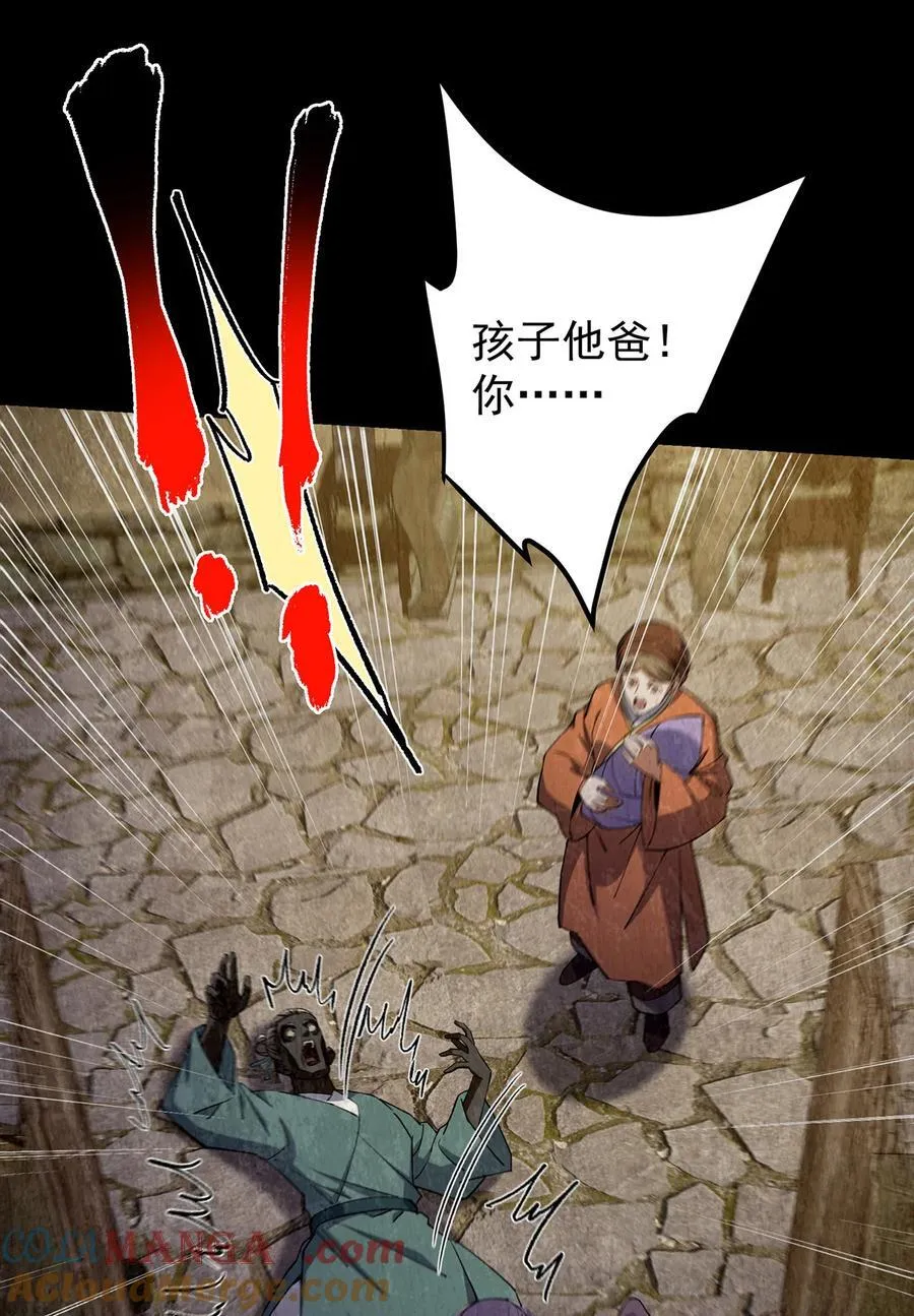 366 被人设计的一生 第25页