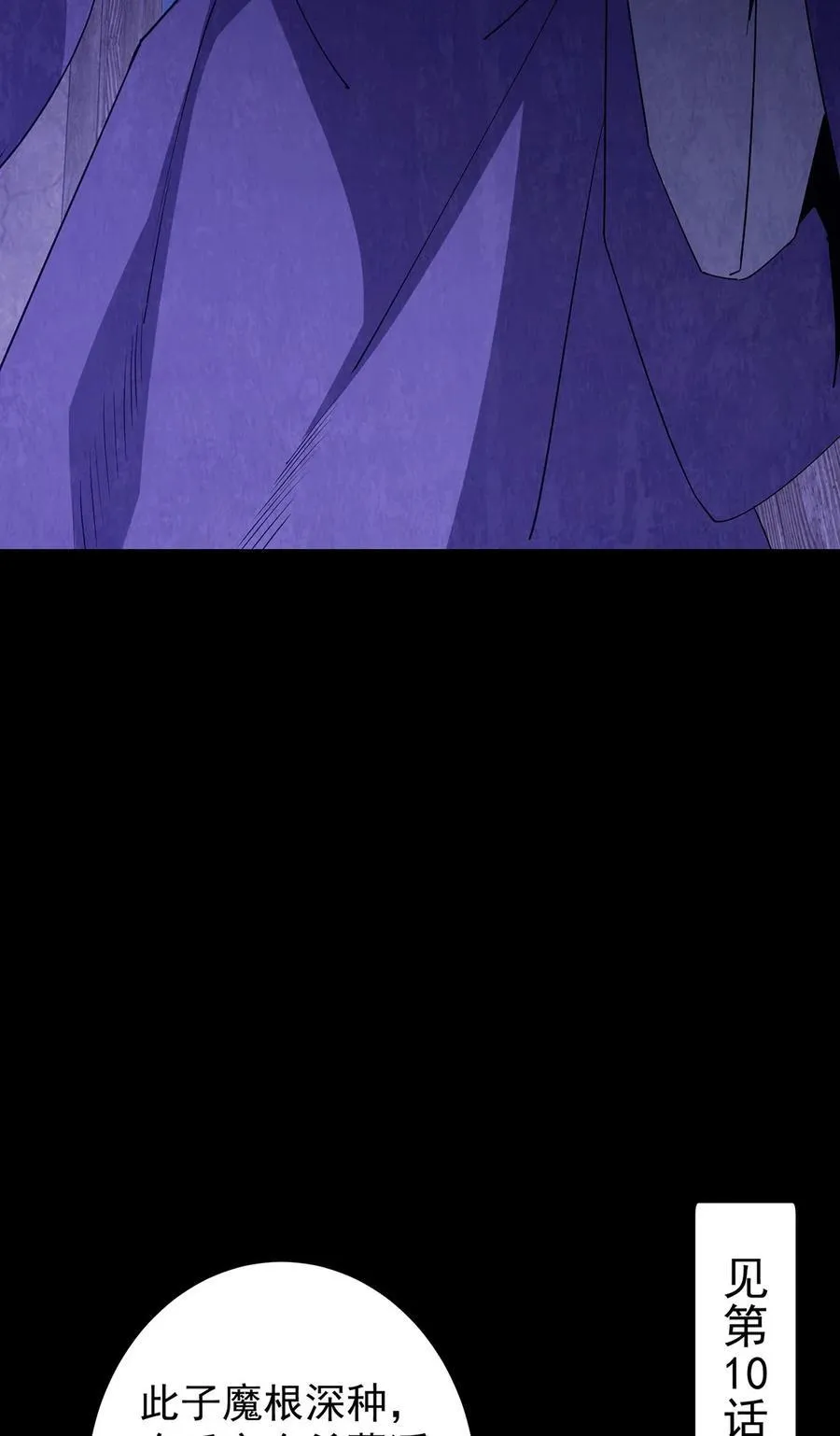 366 被人设计的一生 第32页