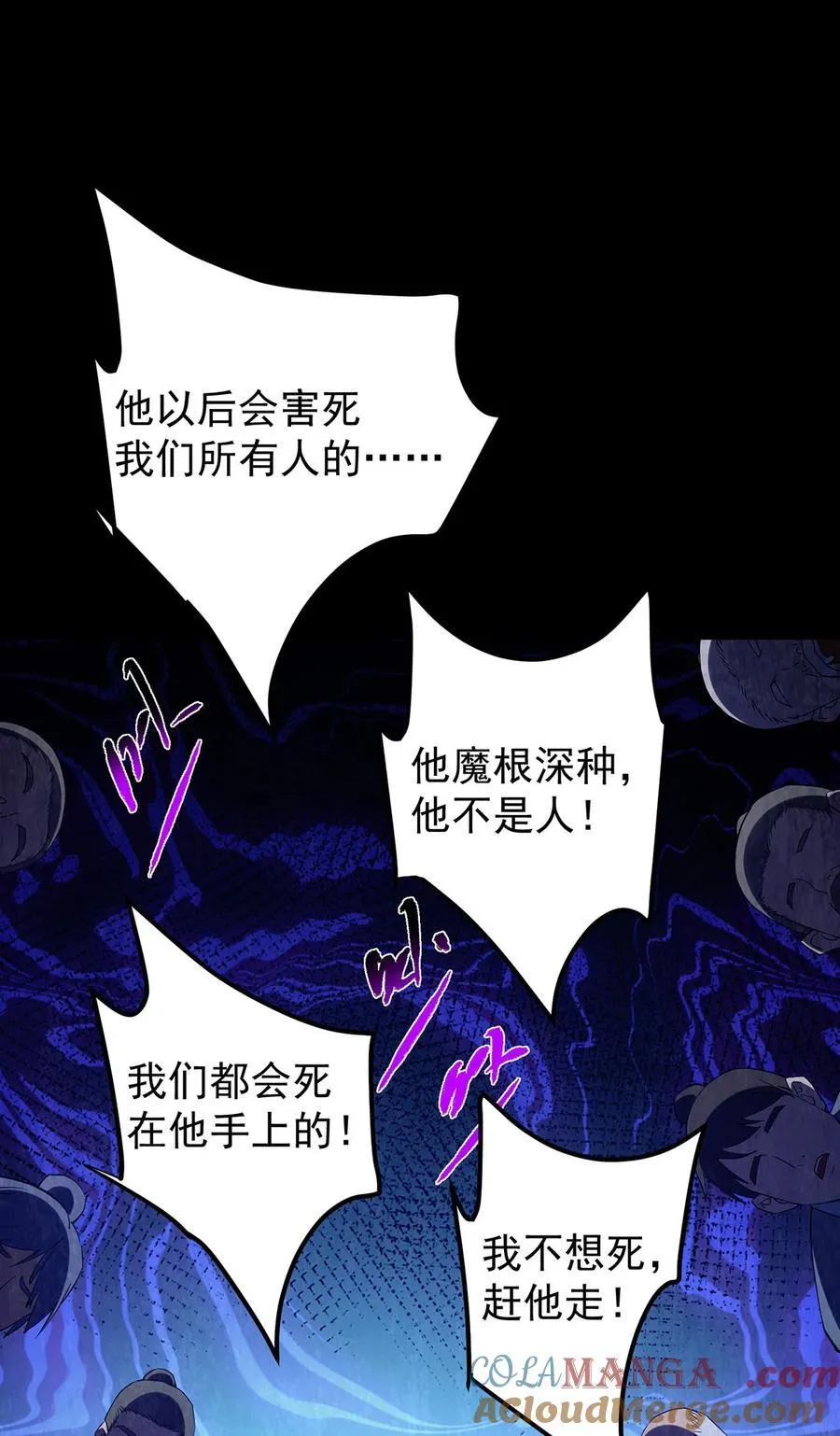 366 被人设计的一生 第34页