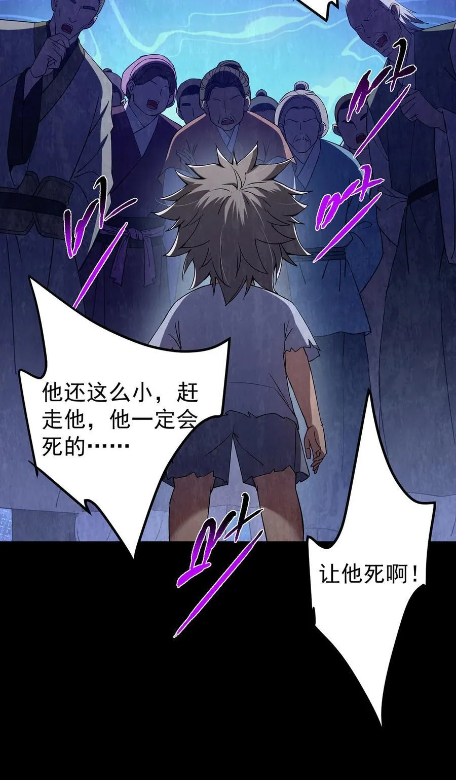 366 被人设计的一生 第35页