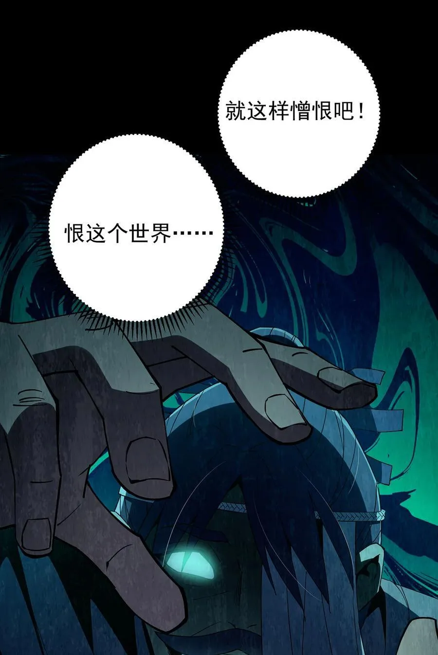 366 被人设计的一生 第36页
