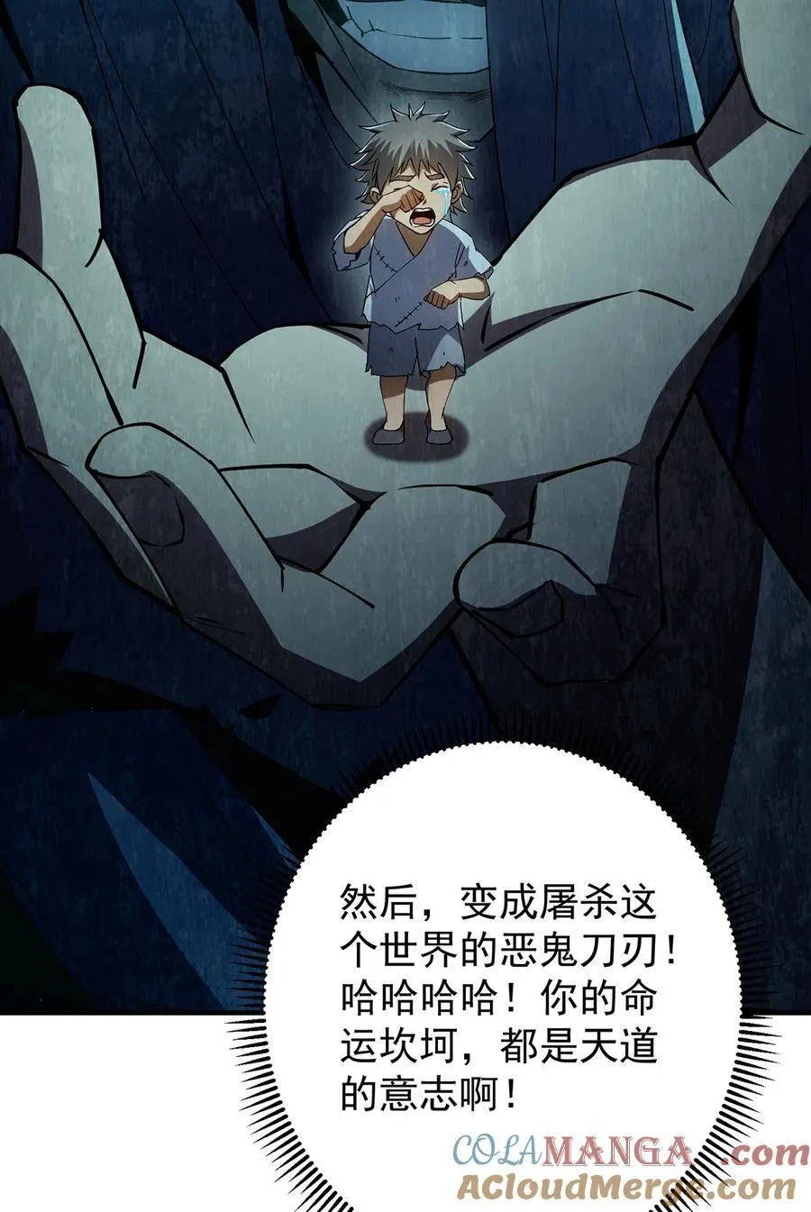 366 被人设计的一生 第37页