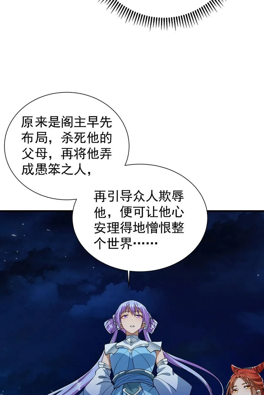 366 被人设计的一生 第38页
