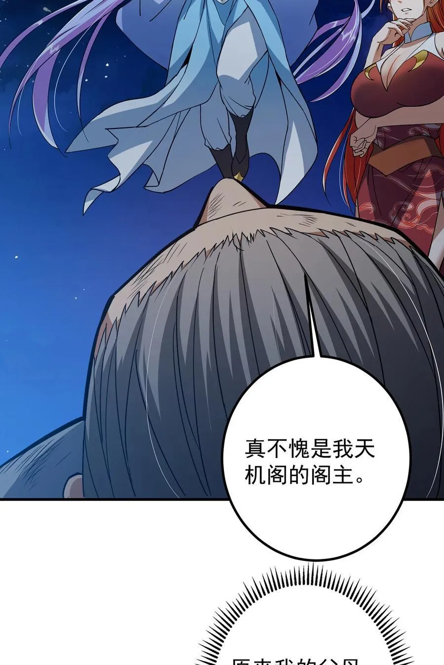 366 被人设计的一生 第39页