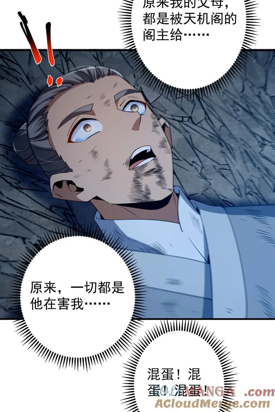 366 被人设计的一生 第40页