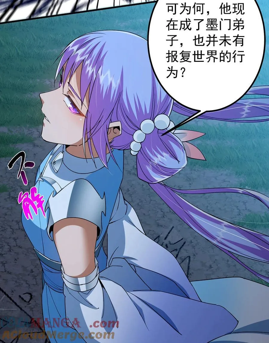 366 被人设计的一生 第43页