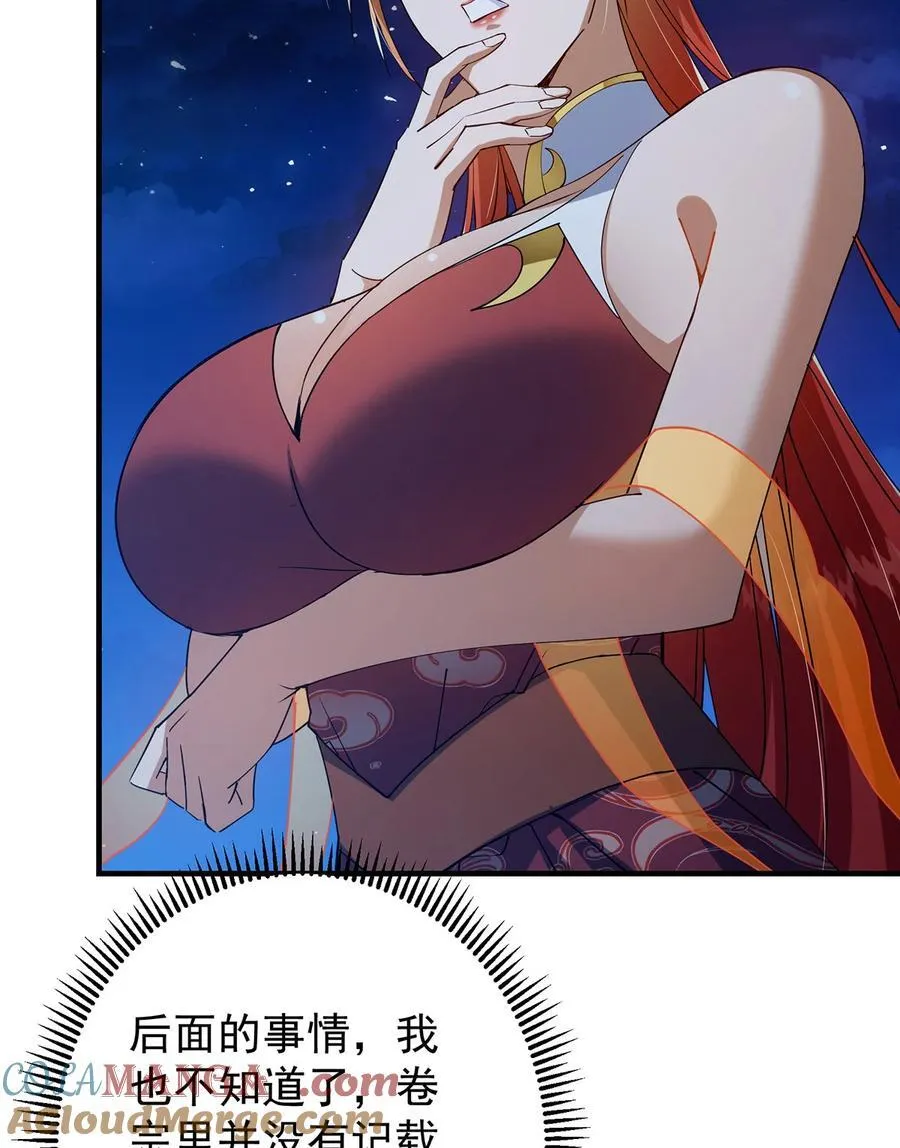 366 被人设计的一生 第46页
