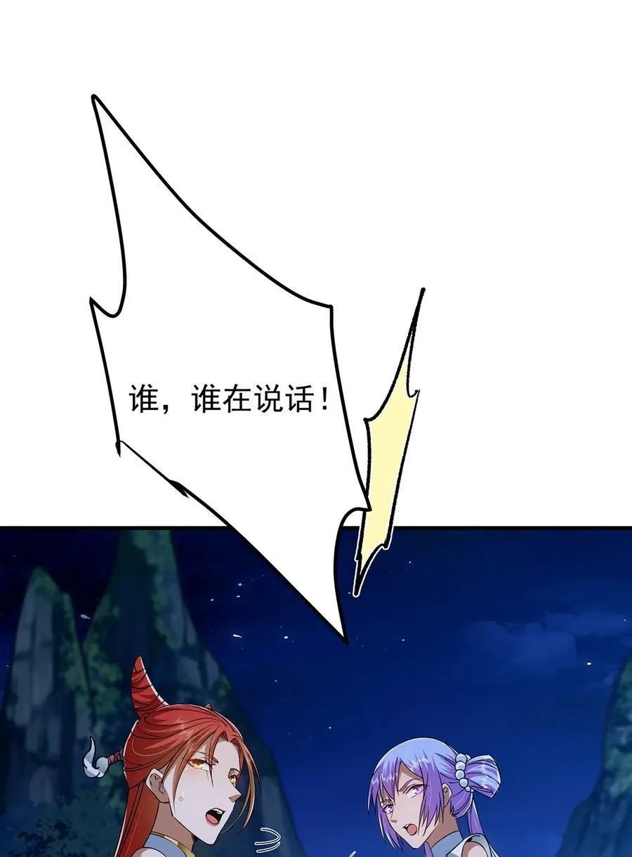 366 被人设计的一生 第48页