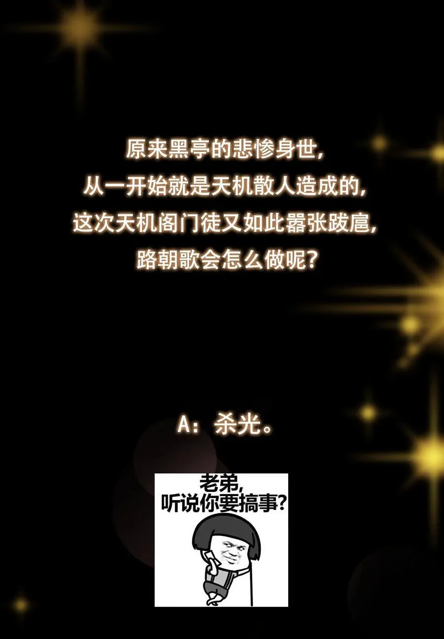 366 被人设计的一生 第60页
