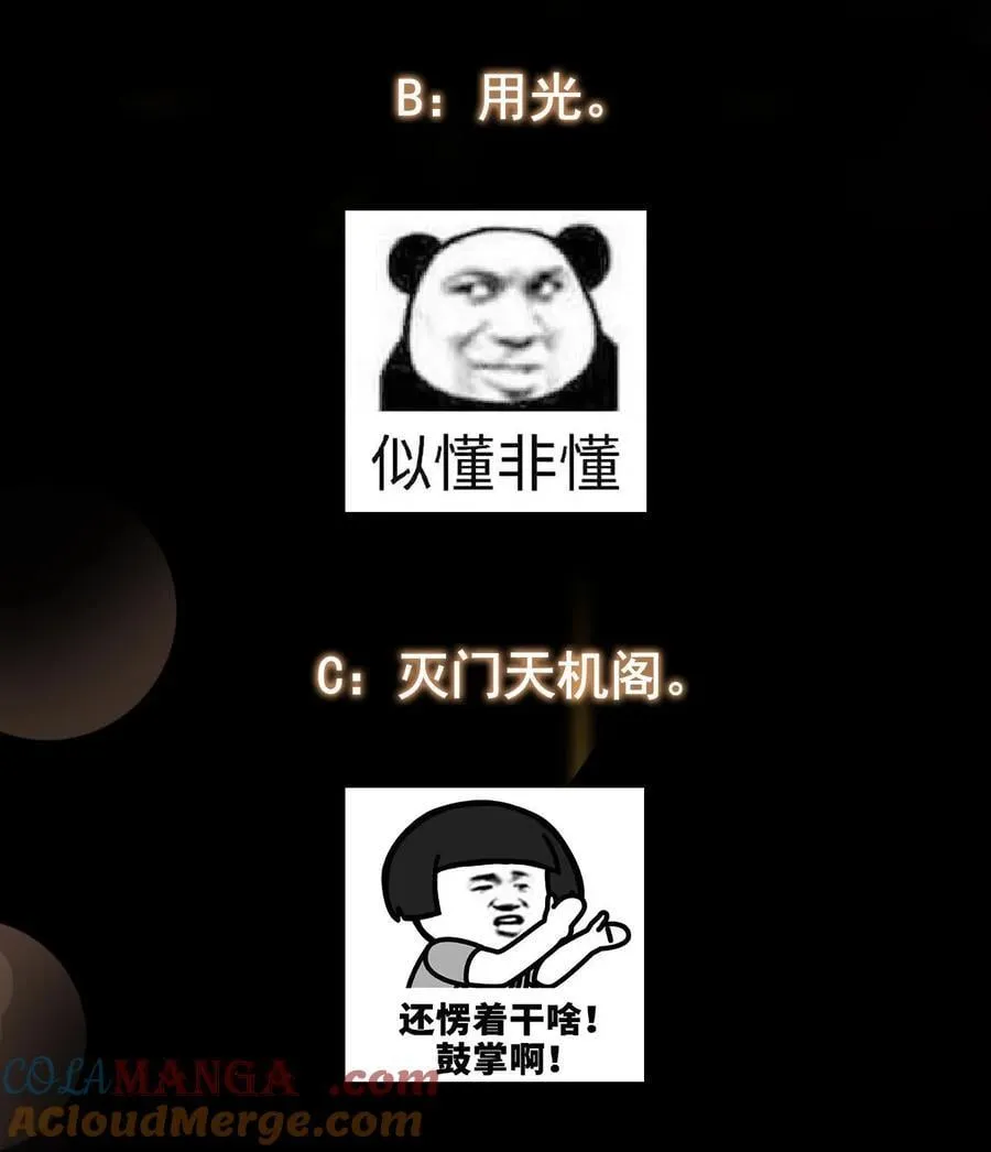 366 被人设计的一生 第61页